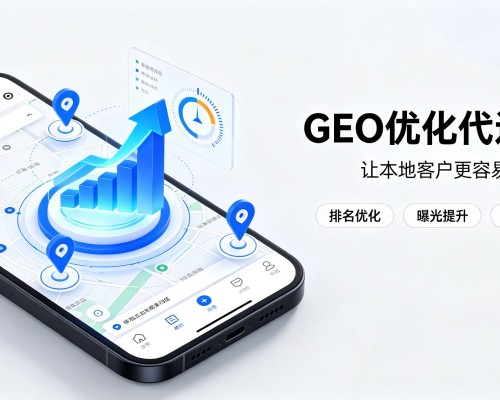 志丹GEO优化