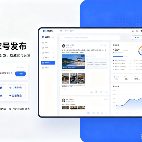 志丹百家号信息发布代运营